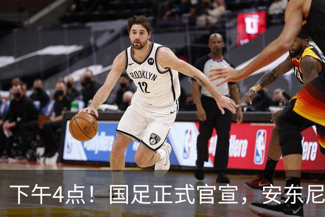 下午4点！国足正式官宣，安东尼奥继续踢532阵型，首发阵容或浮出水面