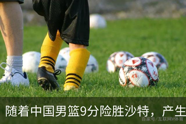 随着中国男篮9分险胜沙特，产生5个不争的事实，郭士强夺冠真难了